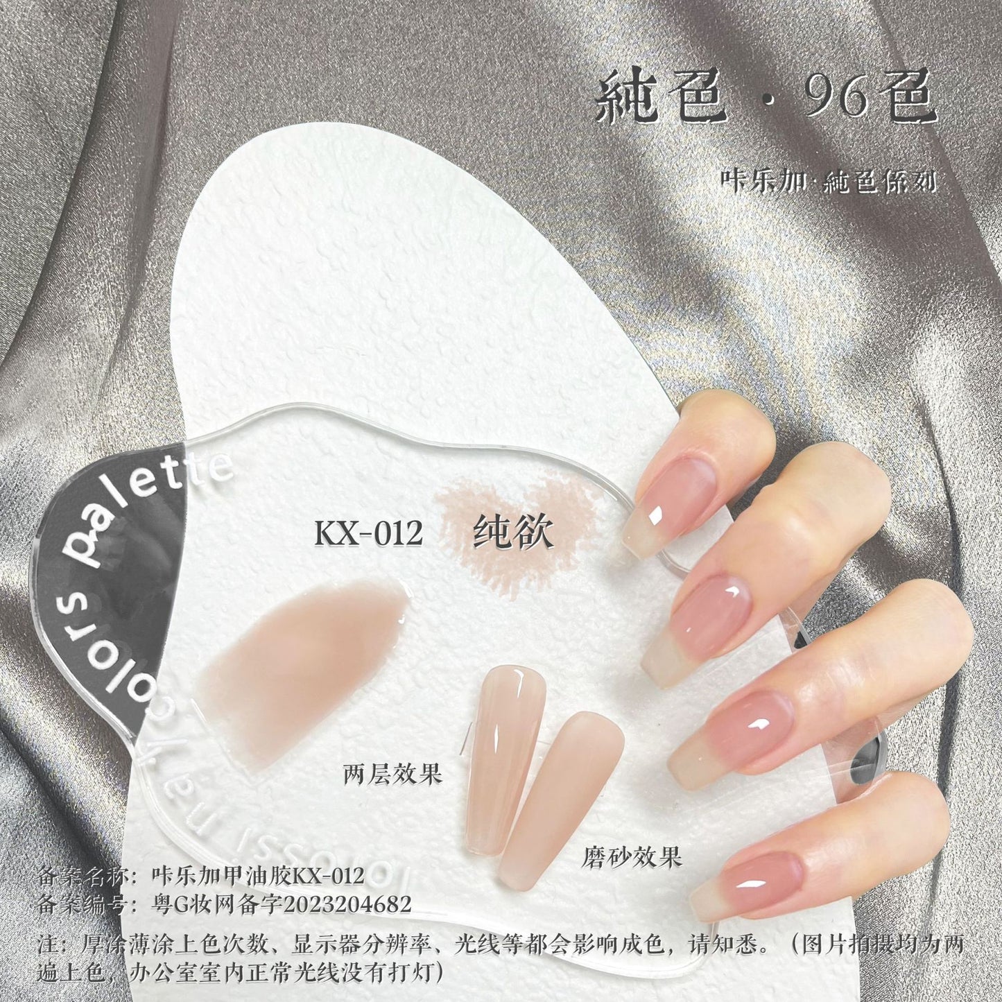 Removable Nail Polish