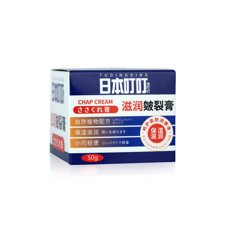 Hand and Foot Anti-Scorch Cream