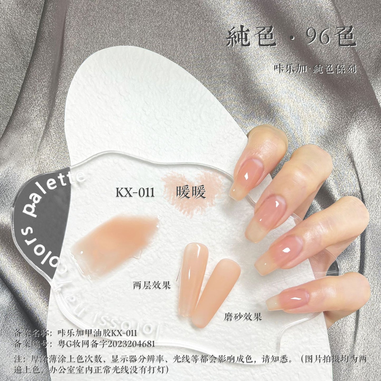 Removable Nail Polish