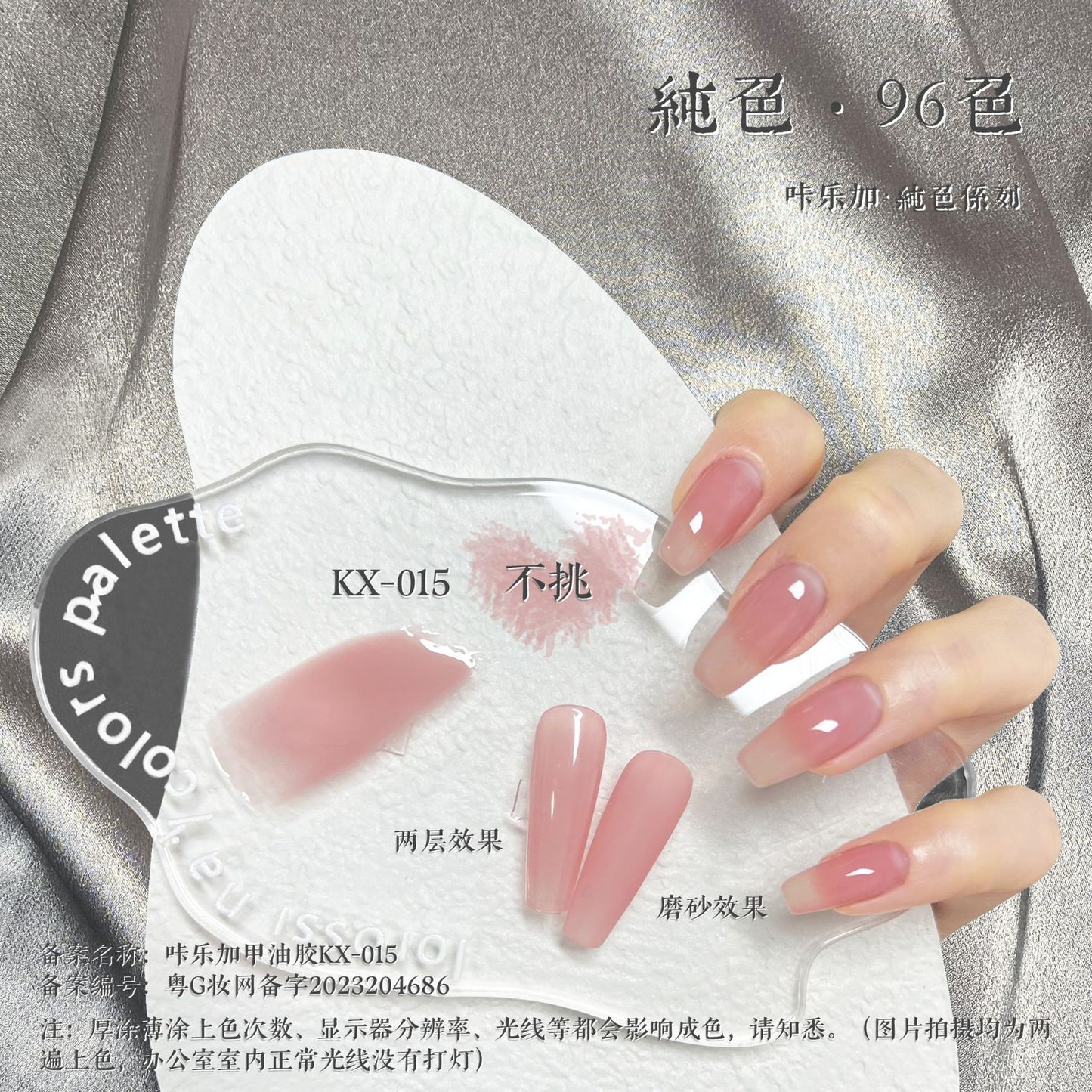 Removable Nail Polish