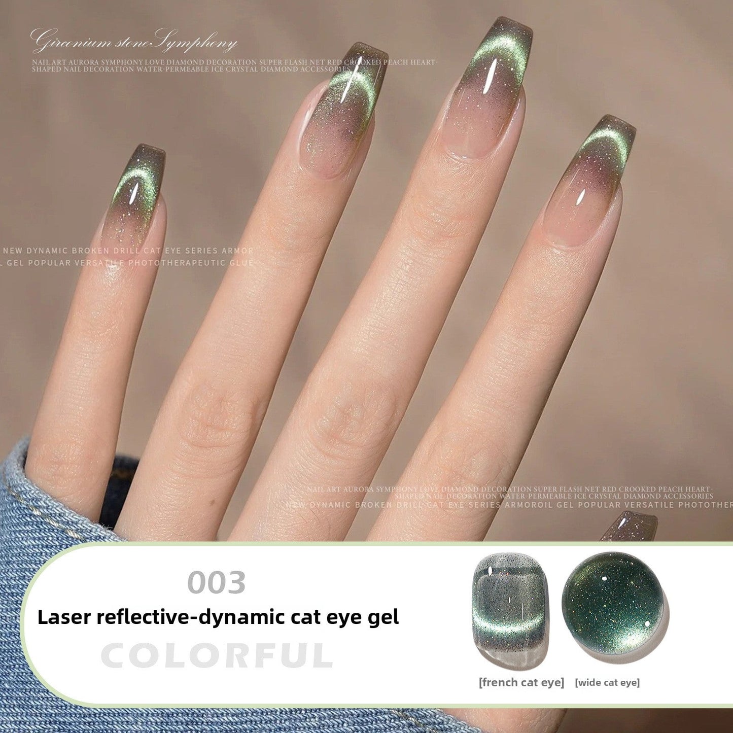 1058 Nail art dream dynamic spar cat's eye nail polish glue phototherapy nail glue for press on nails